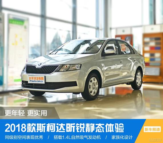 斯柯达昕锐优惠多少 昕锐三厢最低多少钱可以落地昕锐优惠价