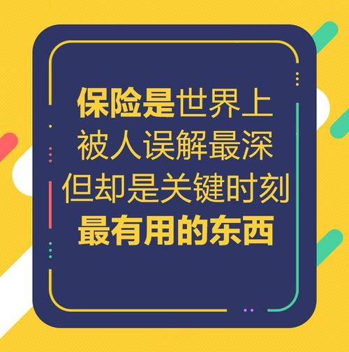 适合穷人四种保险 最适合穷人的四种保险