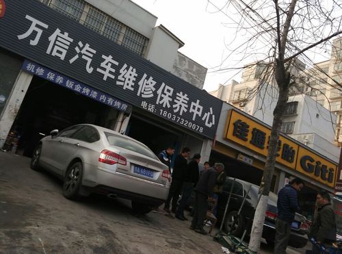 离我近汽车保养店 我附近最近的汽车维修店在什么位置