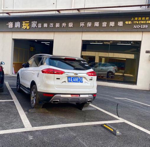 上海汽车改装店集中点在哪