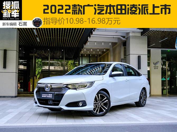 新款凌派2022款(2022款凌派上市时间)