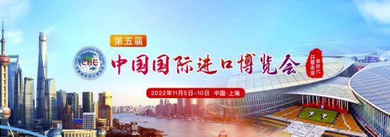 11月5上海进出口博览会(中国国际进口博览会何时在上海举行)
