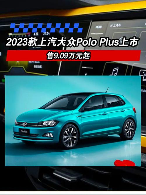 polo2023款(2023款大众polo还会国产吗)