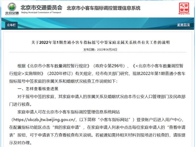 北京小客车指标新 2021年北京小客车摇号新变化