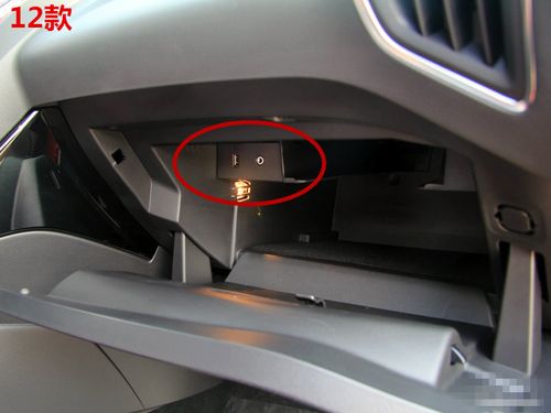12年福特福克斯三厢(2012新福克斯三厢USB接口在哪)