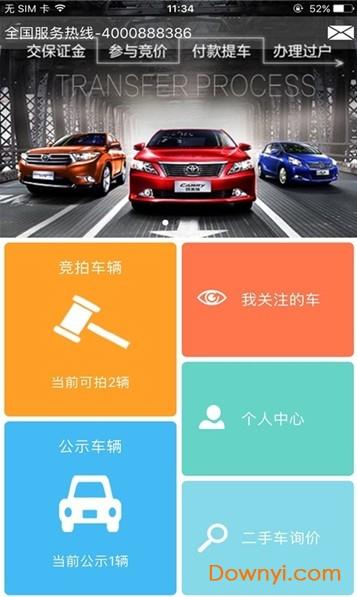 事故车88网拍卖网app(事故车88网有被骗过吗)