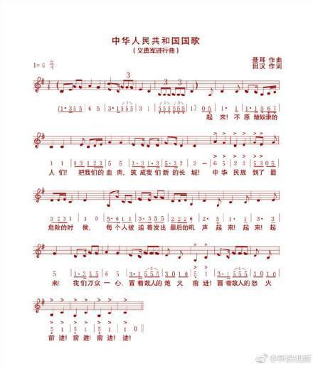 中华人民共国国歌歌词 中华人民共和国歌歌词