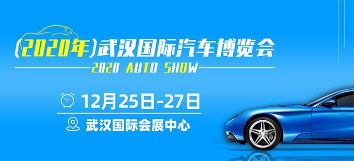 2022武汉车展门票免费(武汉车展2022最新时间表)