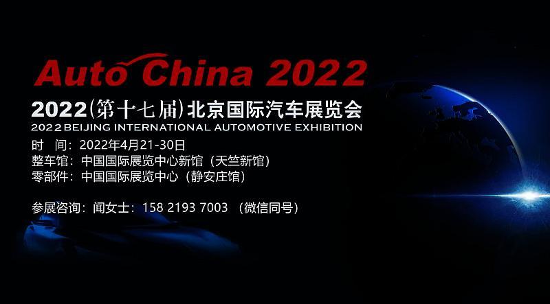 2022上海国际车展 上海车展2022时间表