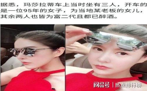 宝马女车主处理结果出来(玛莎拉蒂女车主撞宝马处理结果)