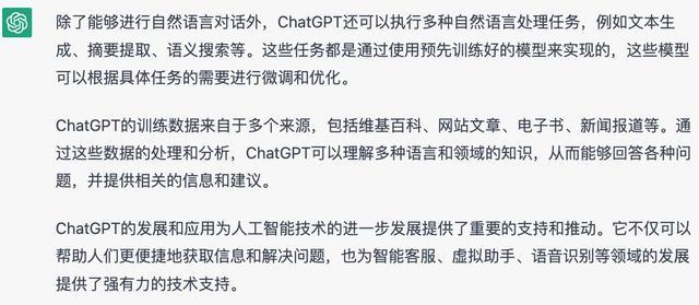 chatgpt翻译 chatGPT是什么意思