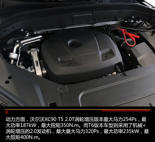 富豪suv车xc90(沃尔沃xc90怎么打开发动机盖)