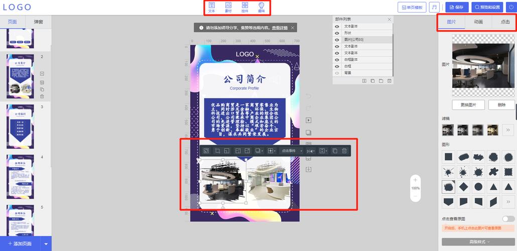 免费制作h5常用软件 有哪些做H5的免费软件