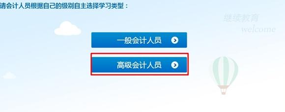 中华会计网校登录入口(2018年吉林会计继续教育网登录入口)