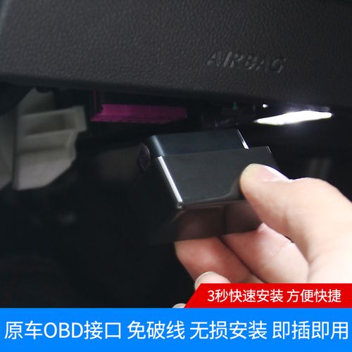 obd接口可以随便接吗(obd接口可以随便接吗obd升窗器的危害)