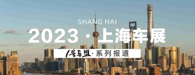 2023上海国际车展门票(2023上海车展门票怎么免费领取)