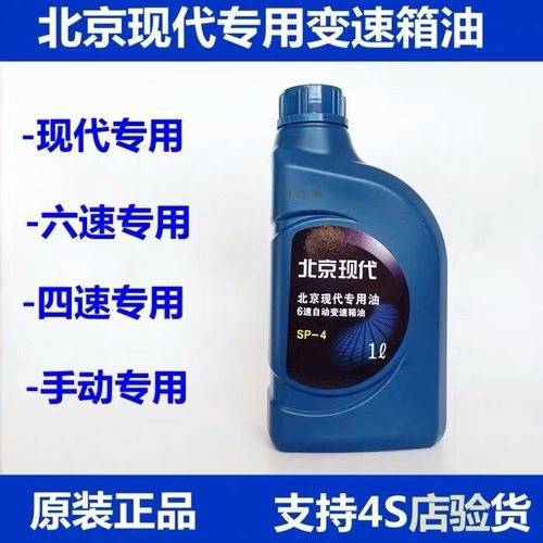 12年索纳塔8参数配置(索纳塔8自动变速箱加几升油)