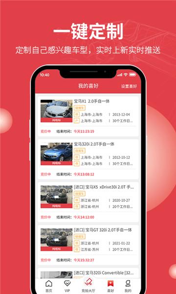 事故车拍卖网app软件(腾信事故车拍卖网app可靠吗)