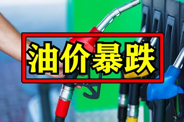 92油价会不会下调 92汽油明天降价明天真的吗