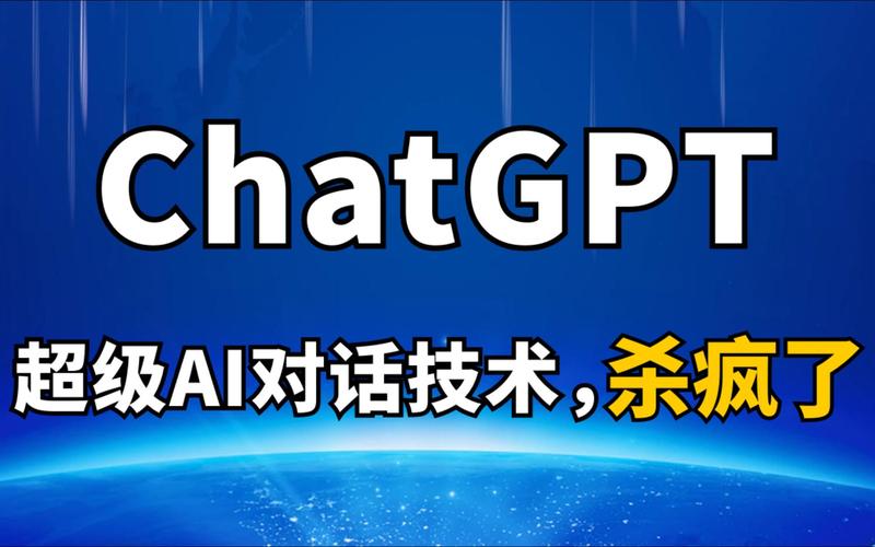 chatgptai chatGPT是什么意思