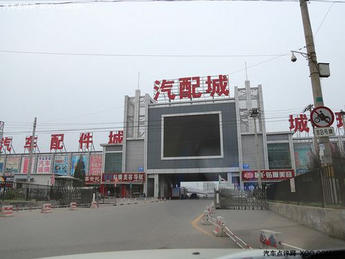 北京汽配城网上商城 北京市的汽配城都有哪些详细点。