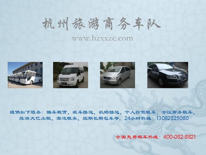 杭州租车平台哪个好 杭州有哪些好用靠谱的租车APP