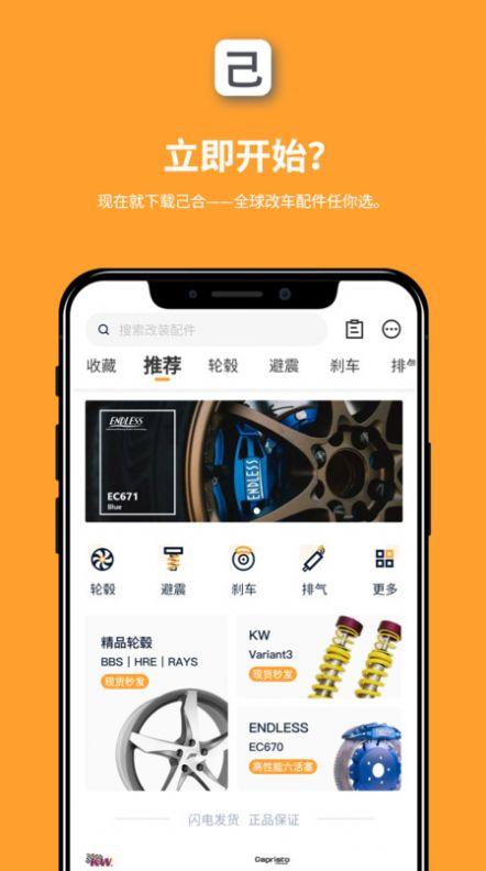 专业汽车改装世界app(汽车改装方面的APP有哪些求推荐)