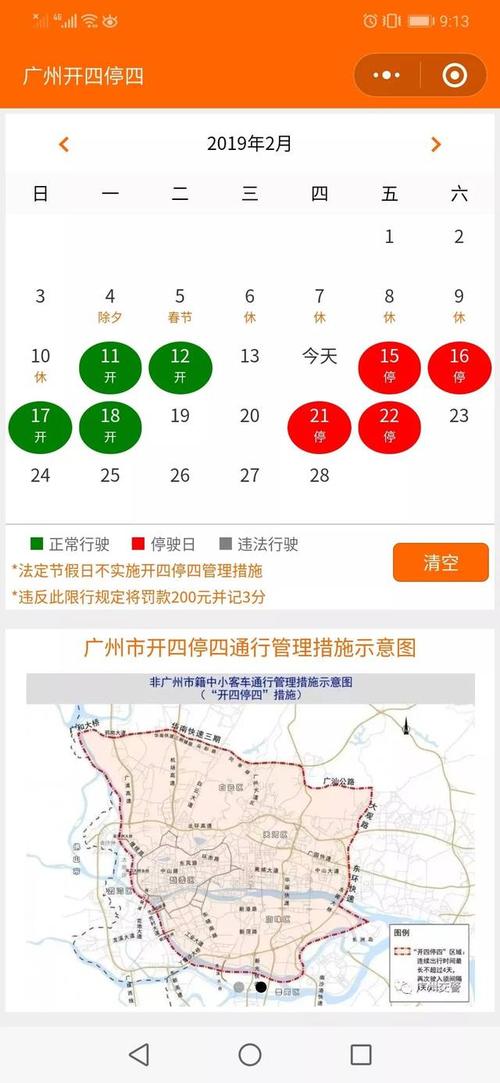 广州外地车限行时间表 广州外地车限行时间表是怎样的