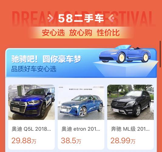 全国58同城个人二手车 现在58同城里的私家二手车都去哪了