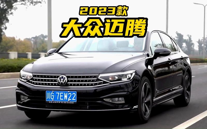 2023款迈腾咋样 2023款迈腾和帕萨特哪个好