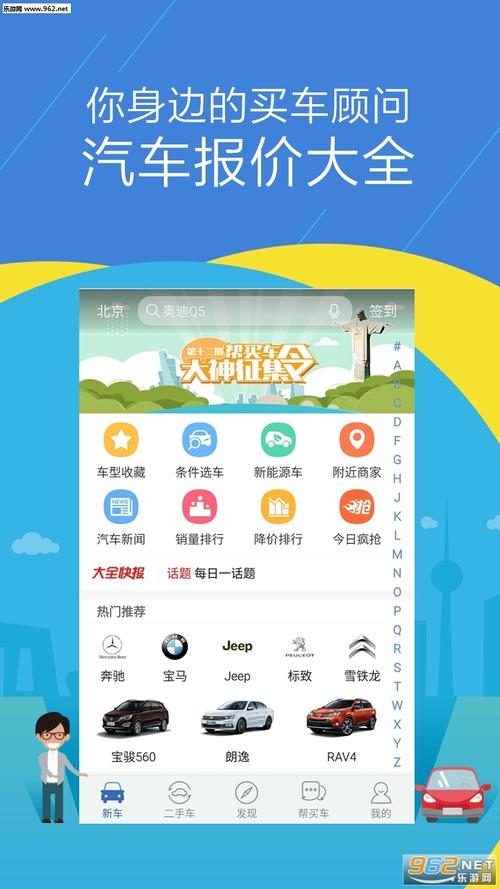 新车软件哪个报价准 哪个app汽车报价最准求推荐