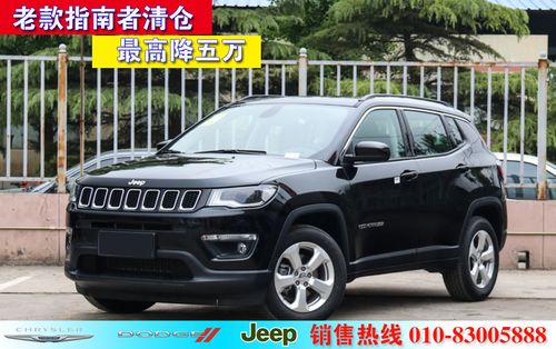 北京jeep哪个品牌 北京jeep跟Jeep有什么区别