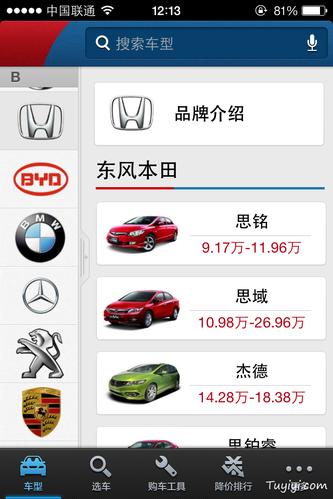 汽车查价格app有哪些(哪个app汽车报价最准求推荐。)