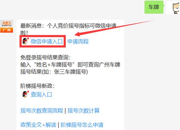 广州个人更新指标申请(广州车牌指标更新流程)