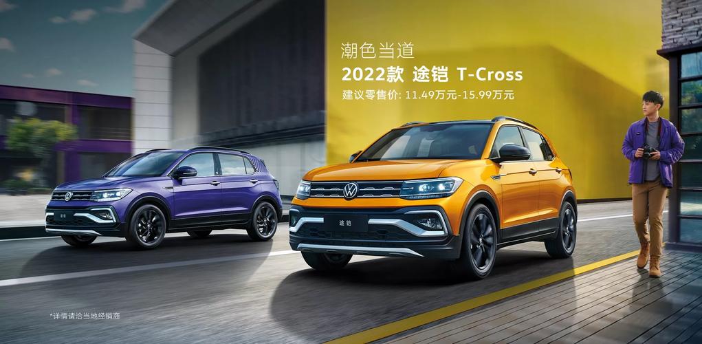 大众新车报价2022款(大众suv车型2022款新车)