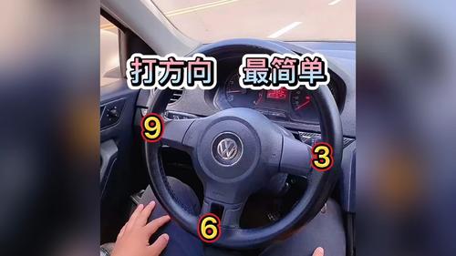 初学驾驶如何打方向盘(新手开车如何打方向盘)