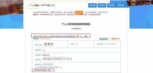 杭州市小客车摇号申请 杭州市小客车摇号申请的网址是多少