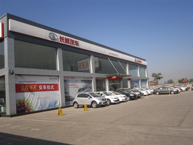 成长城汽车4s店 长城4s店电话