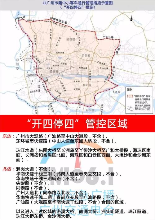 广州限行外地车细 广州限行外地车细则