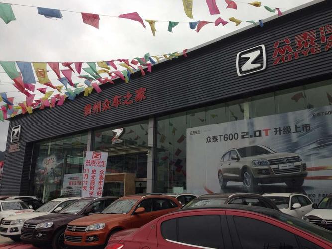 众泰汽车4s店维修电话(投诉众泰4s店打什么电话)