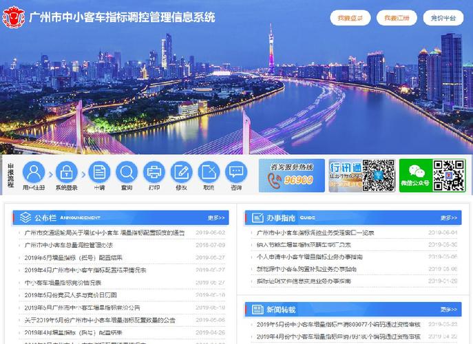 广州车辆指标管理系统(广州车辆指标管理系统是什么)