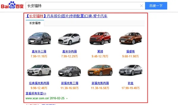 汽车品牌查询系统 汽车品牌型号查询软件