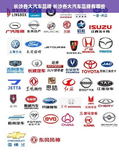 长沙各大汽车品牌 长沙各大汽车品牌有哪些