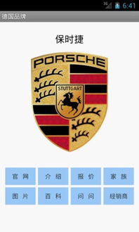 auto汽车品牌介绍（汽车品牌大全）