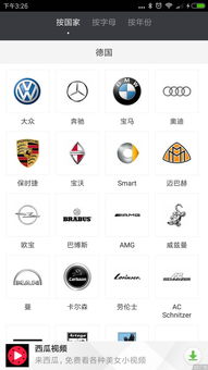 汽车品牌大全（国内外汽车品牌大全）