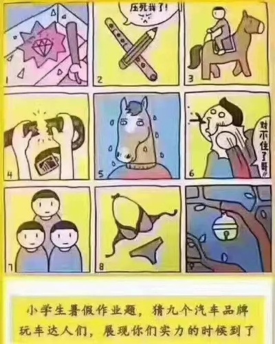 小学暑假题 汽车品牌（小学生暑假作业汽车品牌大全）