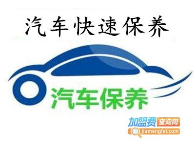 汽车品牌保养费用排名（汽车保养费用排行榜）