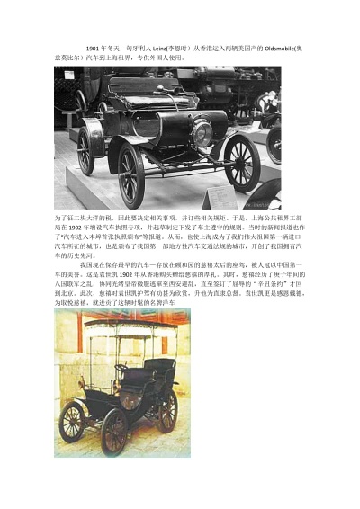中国汽车工业发展简史