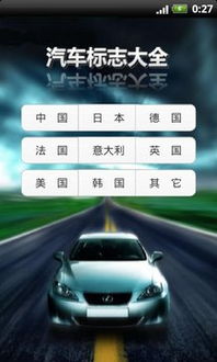 汽车品牌图标（精选汽车品牌标志大全）
