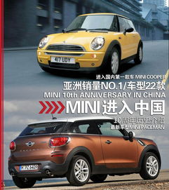 MINI是哪个汽车品牌（MINI品牌简介）